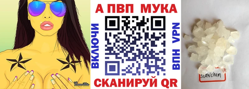 Alpha-PVP Соль  Арск 