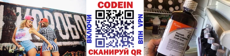 Кодеин Purple Drank  Арск 